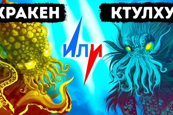 Kraken зеркала маркетплейс