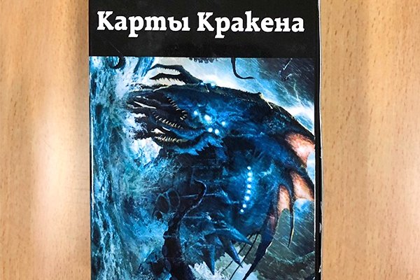 Kraken 4 ссылка