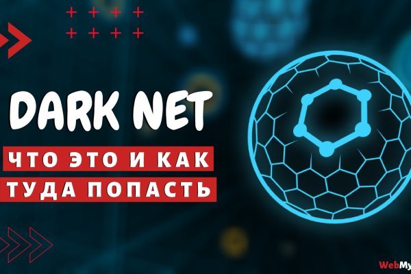 Дарк нет кракен