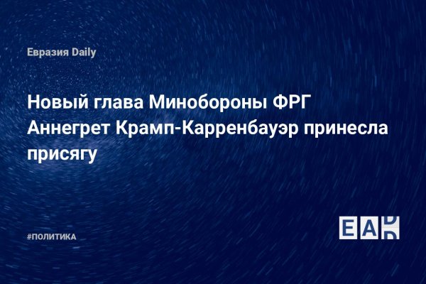 Кракен зеркало onion