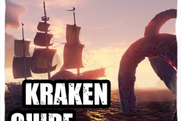 Kraken 17 at